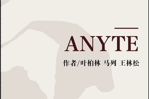 ANYTE ANYTE