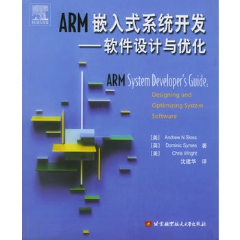 ARM嵌入式系統開發：軟體設計與最佳化(ARM嵌入式系統開發)