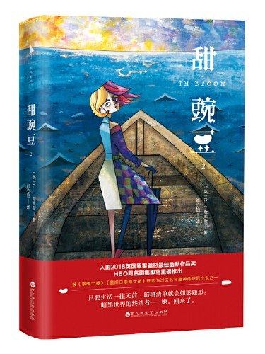 甜豌豆·2 甜豌豆·2