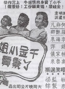 黃曼梨 黃曼梨