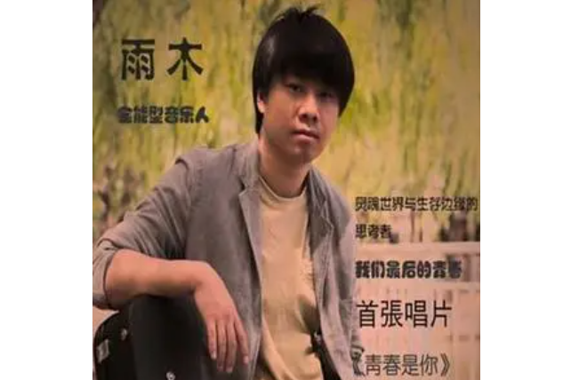 青春是你 青春是你