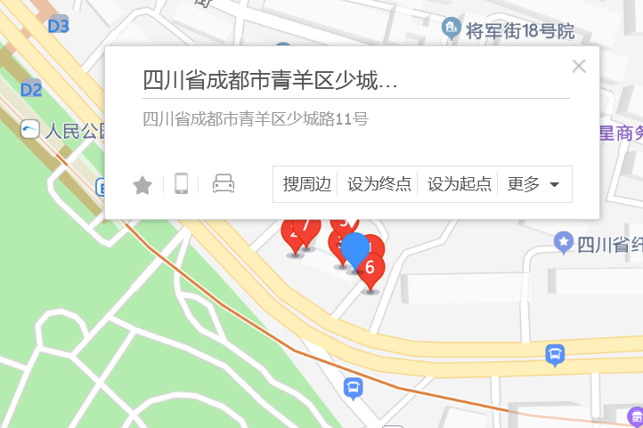 少城路11號 少城路11號