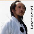 長青子 長青子