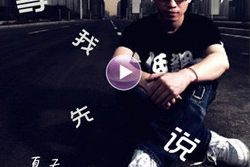 如果那些年 如果那些年
