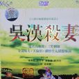 天倫淚(2000年版唐美雲廟口歌仔戲) 天倫淚(2000年版唐美雲廟口歌仔戲)