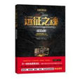 長篇軍事小說:遠征之魂(遠征之魂) 長篇軍事小說:遠征之魂(遠征之魂)