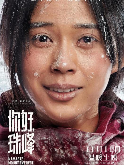 你好,珠峰 你好,珠峰