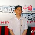李昌中 李昌中