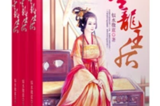 金龍王后 金龍王后