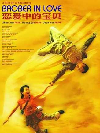 廖凡(中國內地男演員) 廖凡(中國內地男演員)