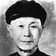 張兢生 張兢生