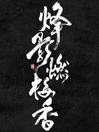 張壘(中國內地男演員)