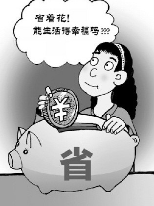百元周計畫 百元周計畫