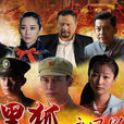 黑狐之風影(風影2) 黑狐之風影(風影2)