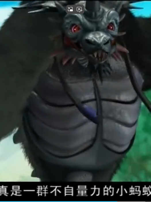 魔龍王(動畫《恐龍寶貝之龍神勇士》中的反派角色) 魔龍王(動畫《恐龍寶貝之龍神勇士》中的反派角色)