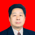 李茂森(四川省廣元市人大常委會原主任) 李茂森(四川省廣元市人大常委會原主任)