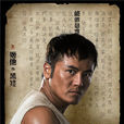 鹿兆謙(黑娃(《白鹿原》人物)) 鹿兆謙(黑娃(《白鹿原》人物))