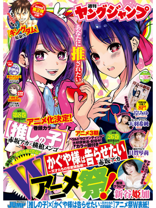 周刊YOUNG JUMP 周刊YOUNG JUMP