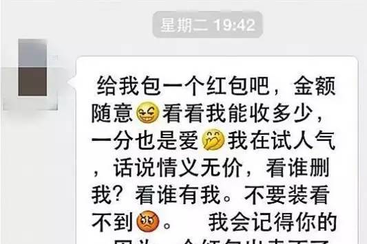 微信乞丐 微信乞丐