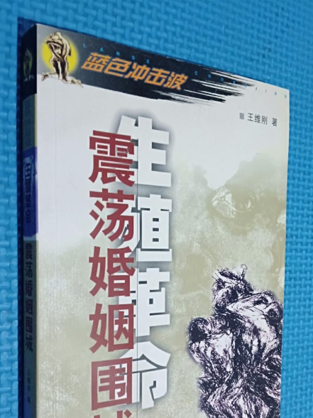 生殖革命 生殖革命
