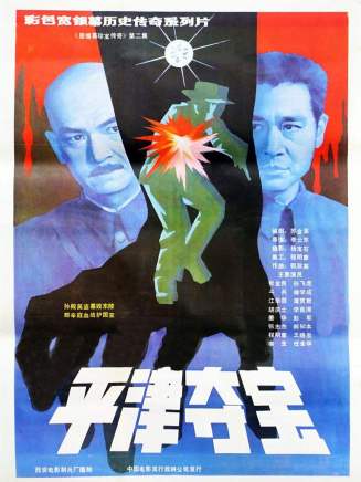 任全華