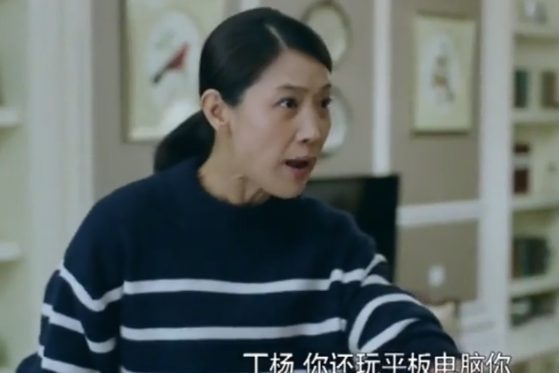 楊娟(電視劇《愛是歡樂的源泉》中的角色) 楊娟(電視劇《愛是歡樂的源泉》中的角色)