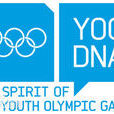 冬季青年奧林匹克運動會