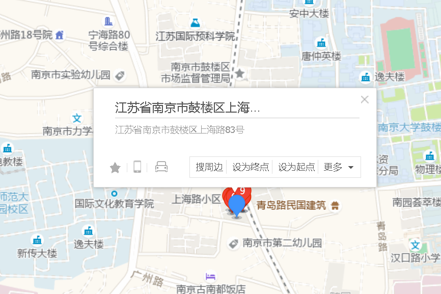 上海路83號 上海路83號