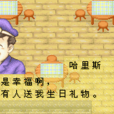 哈里斯(遊戲《牧場物語:礦石鎮的夥伴們》中的人物) 哈里斯(遊戲《牧場物語:礦石鎮的夥伴們》中的人物)