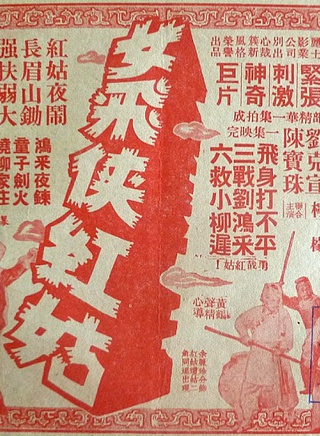 陳寶珠(香港粵語電影演員)