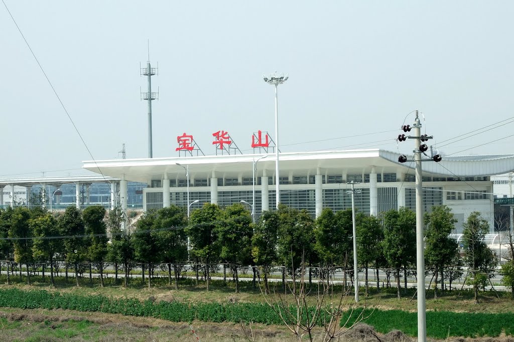 寶華山站(寶華山火車站)