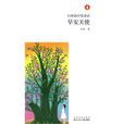 早安天使 早安天使