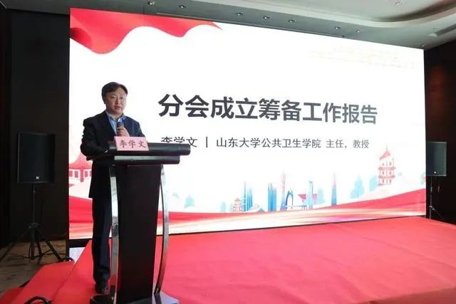 李學文(山東大學公共衛生學院教授) 李學文(山東大學公共衛生學院教授)