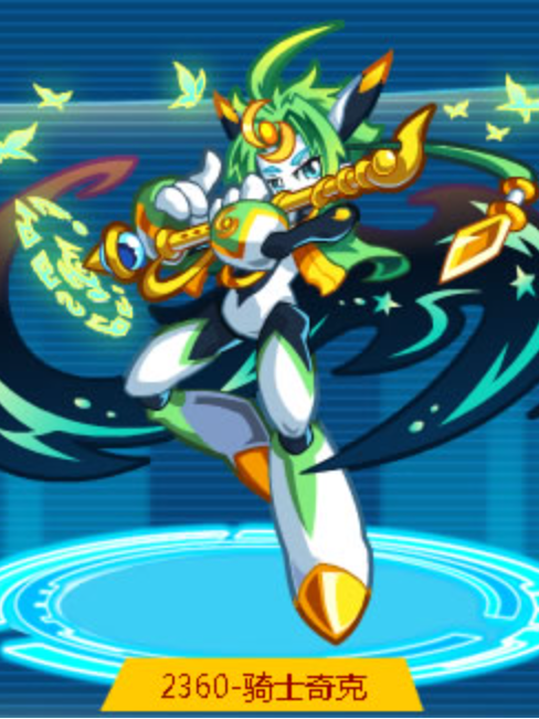 騎士奇克 騎士奇克