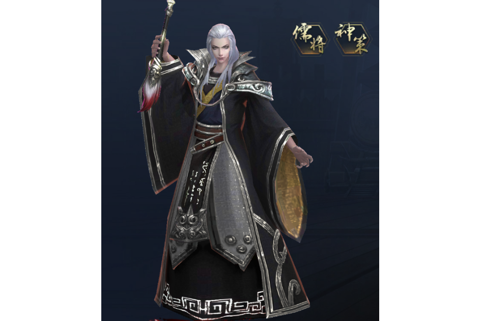 司馬懿(手遊《止戈》中的角色) 司馬懿(手遊《止戈》中的角色)