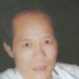 王來根(中國民族藝術研究院副院長) 王來根(中國民族藝術研究院副院長)