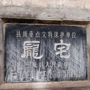 龐顯貴故居