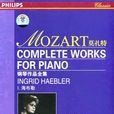 莫扎特鋼琴作品全集I.海布勒(CD)
