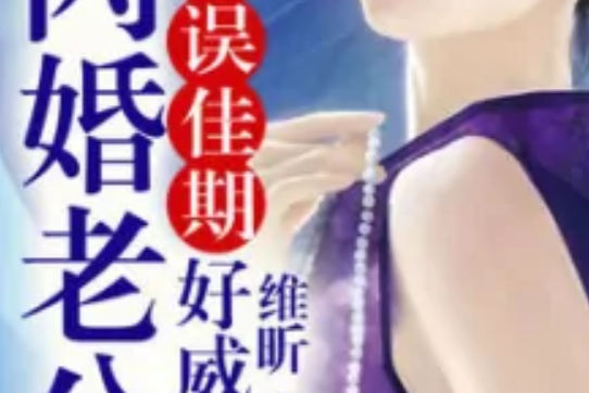 不誤佳期 不誤佳期