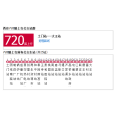 西安公交720路 西安公交720路