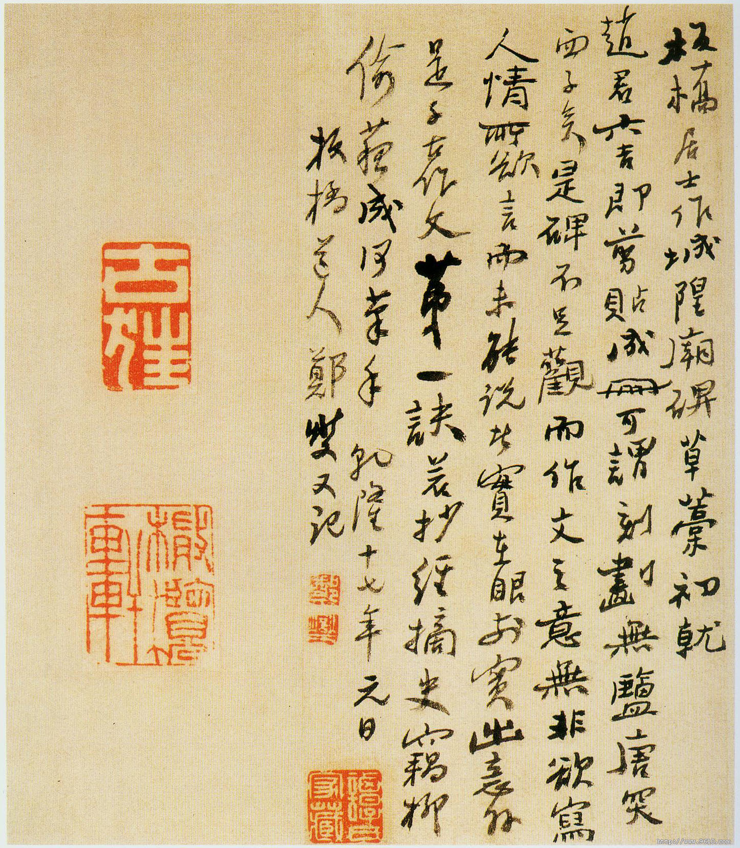 中國書法藝術