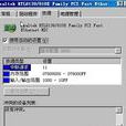 中斷請求 中斷請求