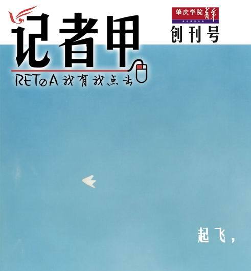 記者甲 記者甲