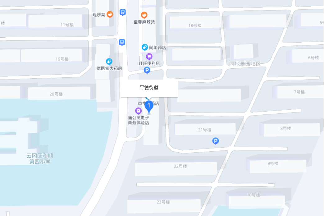 平德街道 平德街道