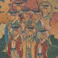 三皇五帝(五帝三皇) 三皇五帝(五帝三皇)