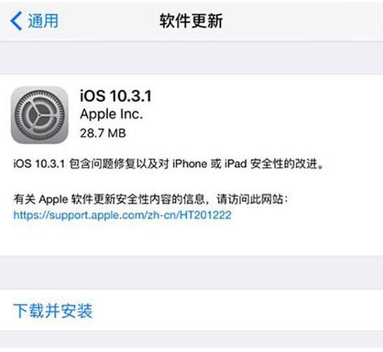 iOS10.3.1