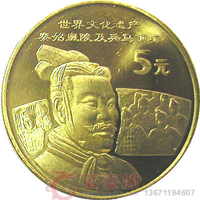 世界文化遺產紀念幣