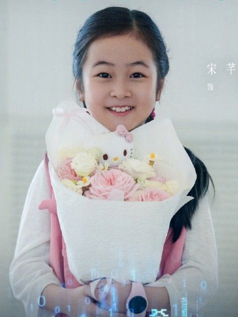 宋芊芊(中國內地女演員) 宋芊芊(中國內地女演員)