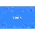 Seek(英語單詞) Seek(英語單詞)