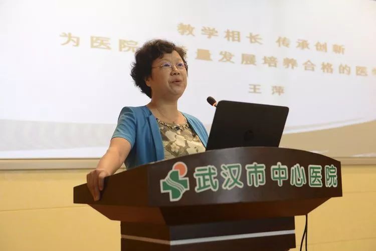 王萍(武漢市中心醫院副院長兼市第八醫院院長) 王萍(武漢市中心醫院副院長兼市第八醫院院長)